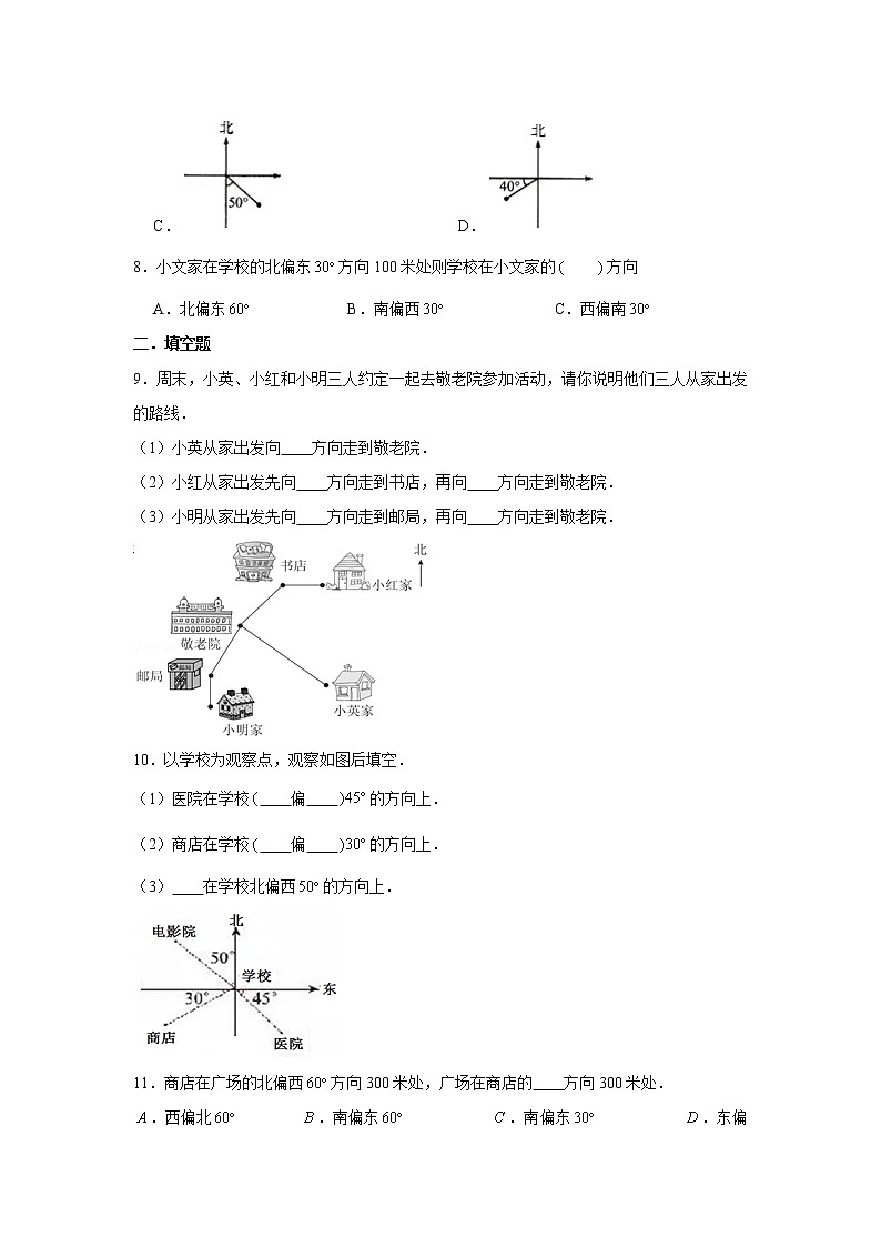 六年级下册数学试题--小升初专题复习 方向  人教版（含答案）第2页