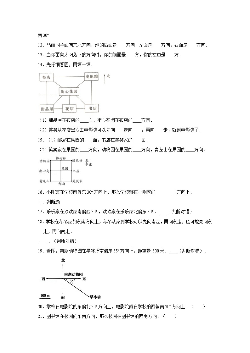 六年级下册数学试题--小升初专题复习 方向  人教版（含答案）第3页