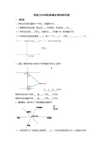 六年级下册数学试题--小升初专题复习 根据方向和距离确定物体的位置   人教版（含解析）