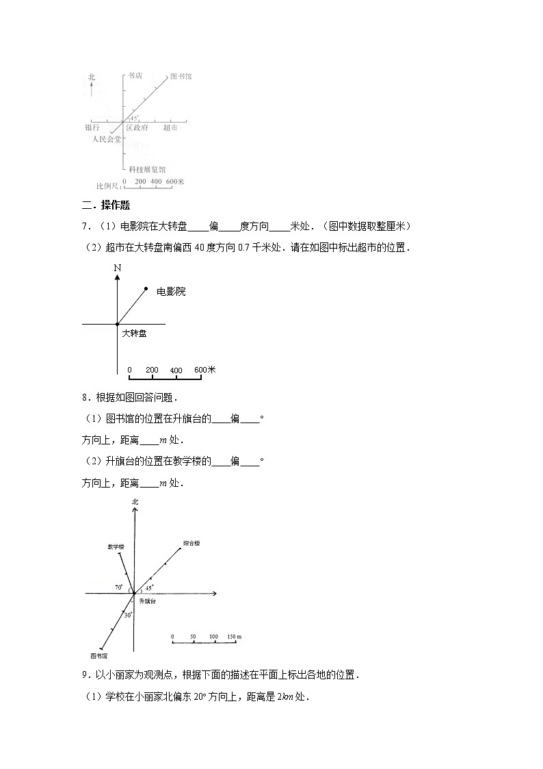 六年级下册数学试题--小升初专题复习 根据方向和距离确定物体的位置   人教版（含解析）第3页