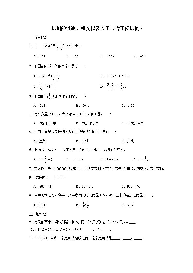 六年级下册数学试题--小升初专题复习 比例的性质、意义以及应用（含正方比例） 人教版（含解析）第1页