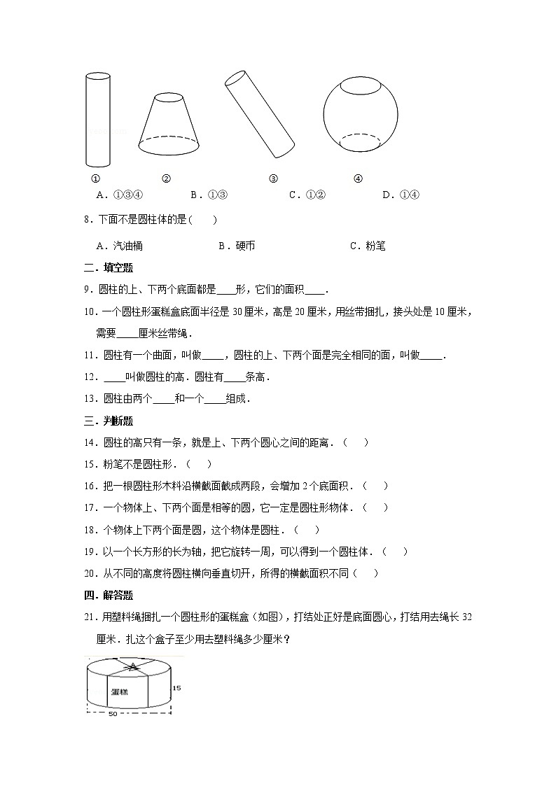 六年级下册数学试题--小升初专题复习 圆柱的特征  人教版（含解析）第2页