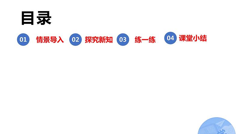 一年级数学上册教学课件-2.2左、右1-人教版18张第2页