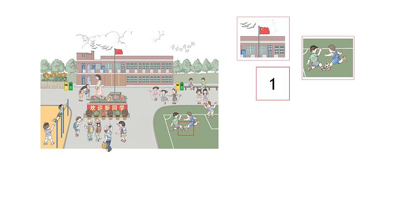 一年级数学上册课件-1.1  数一数 人教版   43张05