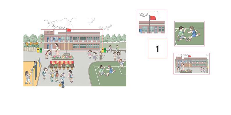 一年级数学上册课件-1.1  数一数 人教版   43张06