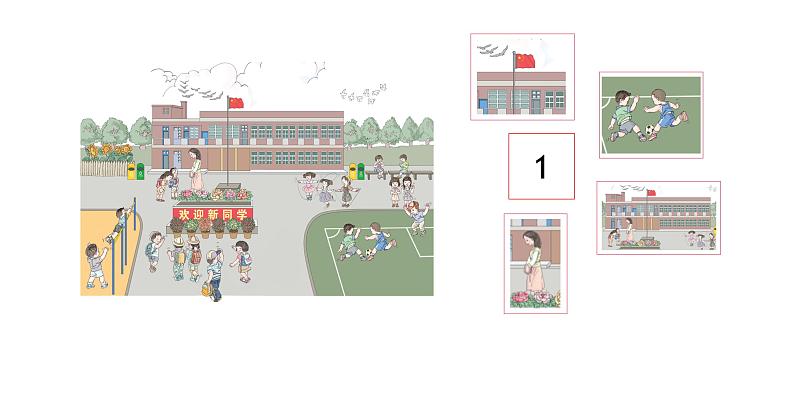 一年级数学上册课件-1.1  数一数 人教版   43张08