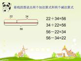 【滬教版（2021秋）】二年級(jí)數(shù)學(xué)上冊 1.4 方框里填幾(課件)