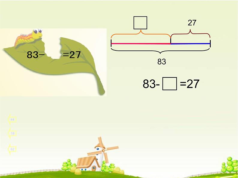 【沪教版（2021秋）】二年级数学上册 1.4 方框里填几(课件)第6页