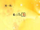 【沪教版（2021秋）】二年级数学上册 2.9 2、4、8的乘法之间的关系 课件