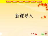【滬教版（2021秋）】二年級(jí)數(shù)學(xué)上冊 1.4 方框里填幾 課件