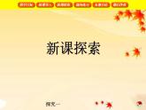 【滬教版（2021秋）】二年級(jí)數(shù)學(xué)上冊 1.4 方框里填幾 課件