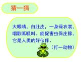 【沪教版（2021秋）】二年级数学上册 2.7 4的乘法 课件