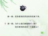 【沪教版（2021秋）】二年级数学上册 6.8 数学广场--从不同的方向观察物体 课件