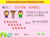 【滬教版（2021秋）】二年級數(shù)學(xué)上冊 2.13 被除數(shù)為0的除法 課件