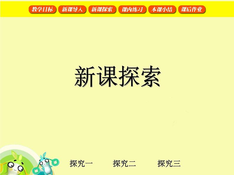 【沪教版（2021秋）】二年级数学上册 2.13 被除数为0的除法 课件08