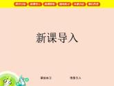 【滬教版（2021秋）】二年級(jí)數(shù)學(xué)上冊(cè) 4.3 6的乘除法 課件