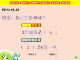 【滬教版（2021秋）】二年級(jí)數(shù)學(xué)上冊(cè) 4.3 6的乘除法 課件