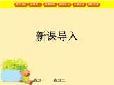 【滬教版（2021秋）】二年級數(shù)學(xué)上冊 2.8 8的乘法 課件