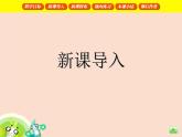 【滬教版（2021秋）】二年級(jí)數(shù)學(xué)上冊 4.2 3的乘除法 課件