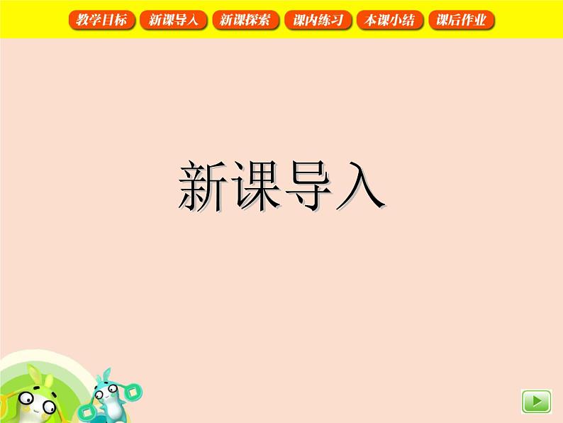 【沪教版（2021秋）】二年级数学上册 4.2 3的乘除法第3页