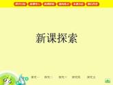 【滬教版（2021秋）】二年級(jí)數(shù)學(xué)上冊 4.2 3的乘除法 課件