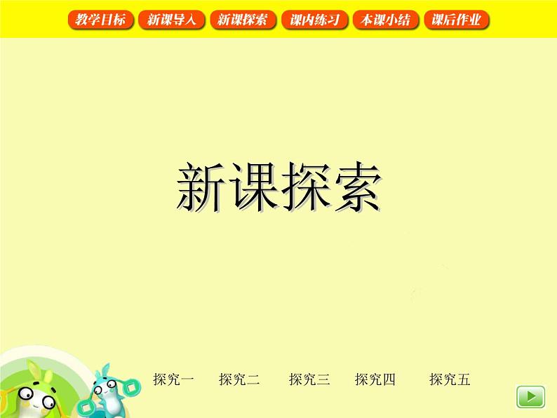 【沪教版（2021秋）】二年级数学上册 4.2 3的乘除法第5页