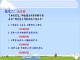 【滬教版（2021秋）】二年級數(shù)學(xué)上冊 3.1 統(tǒng)計初步 課件