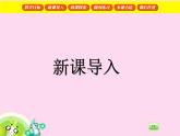 【滬教版（2021秋）】二年級(jí)數(shù)學(xué)上冊(cè) 4.9 做有余數(shù)的除法 課件