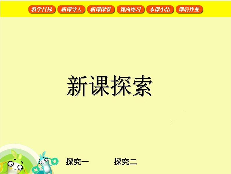 【沪教版（2021秋）】二年级数学上册 4.9 做有余数的除法 课件05