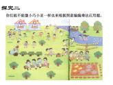 【滬教版（2021秋）】二年級(jí)數(shù)學(xué)上冊(cè) 4.7 看圖編乘除法問題