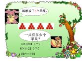 【滬教版（2021秋）】二年級(jí)數(shù)學(xué)上冊(cè) 2.11 用乘法口訣求商 課件