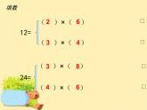 【滬教版（2021秋）】二年級(jí)數(shù)學(xué)上冊 4.2 3的乘、除法 課件