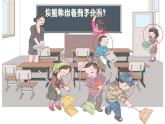 人教版一年级数学上册 6-10的认识和加减法 第1课时 6和7的认识 课件