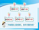 人教版一年级数学上册 20以内的进位加法  第1课时 9加几 课件