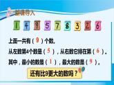 人教版一年级数学上册 6-10的认识和加减法 第9课时 10的认识 课件
