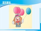 人教版一年级数学上册 1-5的认识和加减法 第5课时 加法 课件