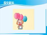 人教版一年级数学上册 1-5的认识和加减法 第6课时 减法 课件