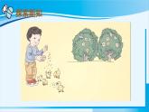 人教版一年级数学上册 6-10的认识和加减法 第11课时 连加  连减 课件
