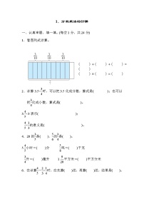 数学六年级上册1 分数乘法随堂练习题