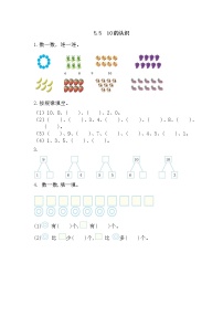 数学一年级上册1-5的认识随堂练习题