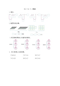 小学数学人教版一年级上册9加几同步测试题