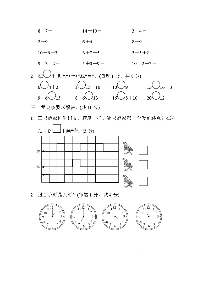 黄冈市名校期末测试卷期末测试卷第2页