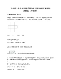 小学浙教版四 图形的面积综合与测试练习