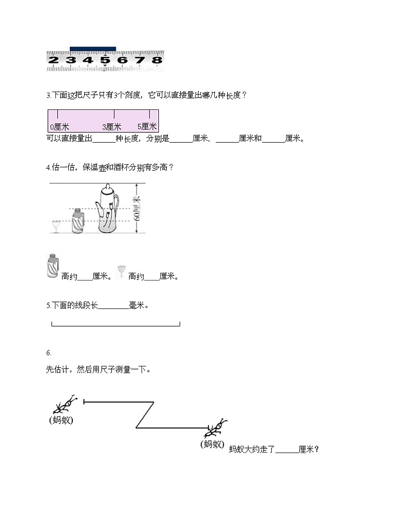 二年级上册数学试题-第六单元 测量 测试卷-北师大版（含答案） (3)03