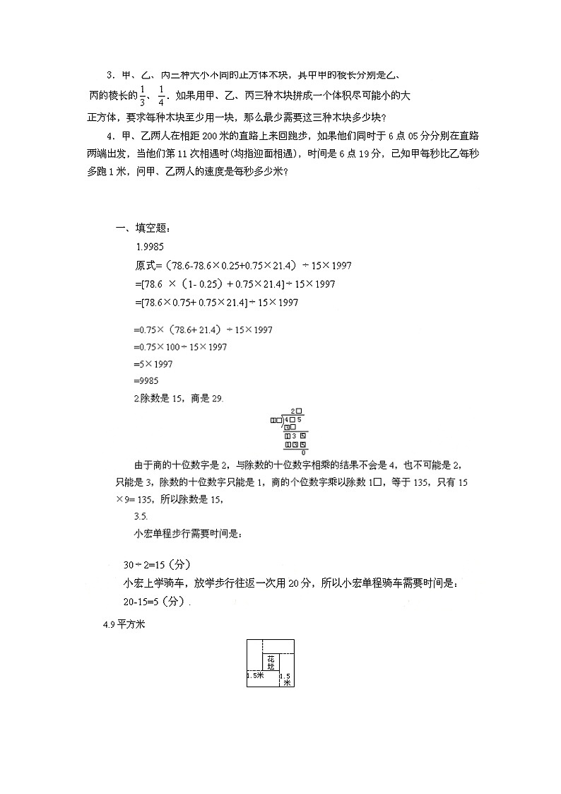 2020小升初训练试题17含答案02