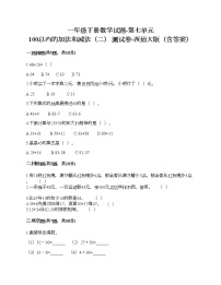 2020-2021学年七 100以内的加法和减法（二）综合与测试随堂练习题