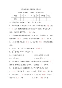 五年级数学上册期末测评卷（含答案）苏教版