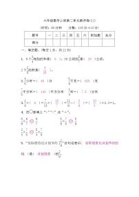 小学苏教版二 分数乘法当堂检测题