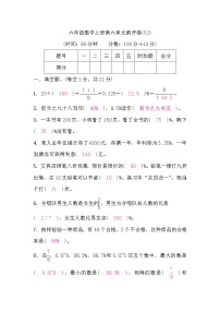 小学数学苏教版六年级上册六 百分数综合训练题