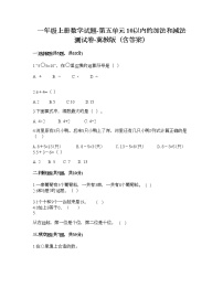 数学一年级上册五 10以内的加法和减法复习练习题